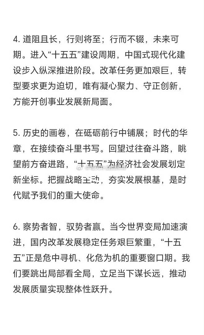 十五五申论大作文开头结尾 ​ ​​​