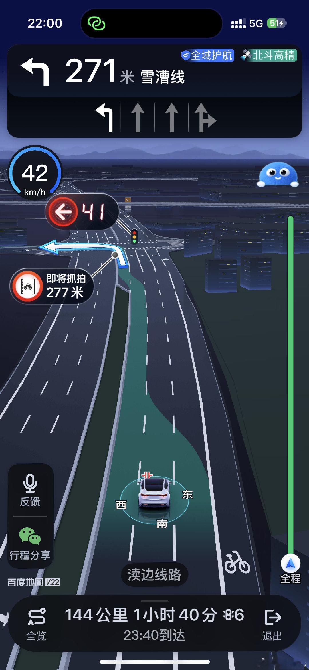 看完陈楚生一点不困了，粗发回家 ​