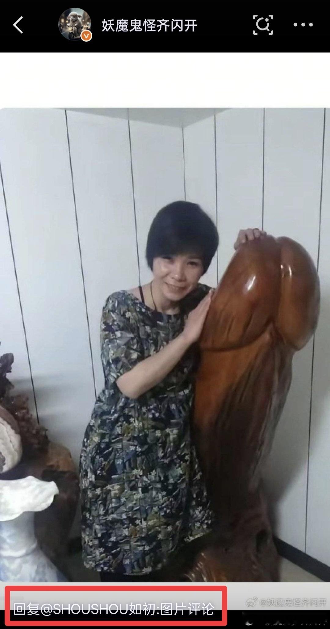 我仅仅转发马筱梅妈妈本人公开发布的这张抱着雕塑的照片回复评论，就被网友扣上“很没品，做个人吧”的评价。[疑问]
1、抱着雕塑出镜的是马筱梅妈妈，图片本身就是公开流出素材，并不是我私自获取；
2、这个雕塑原型我并不了解，如果你认为我侵害到雕塑相关方的隐私，请明确告诉我对应的信息；[努力]
3 ​