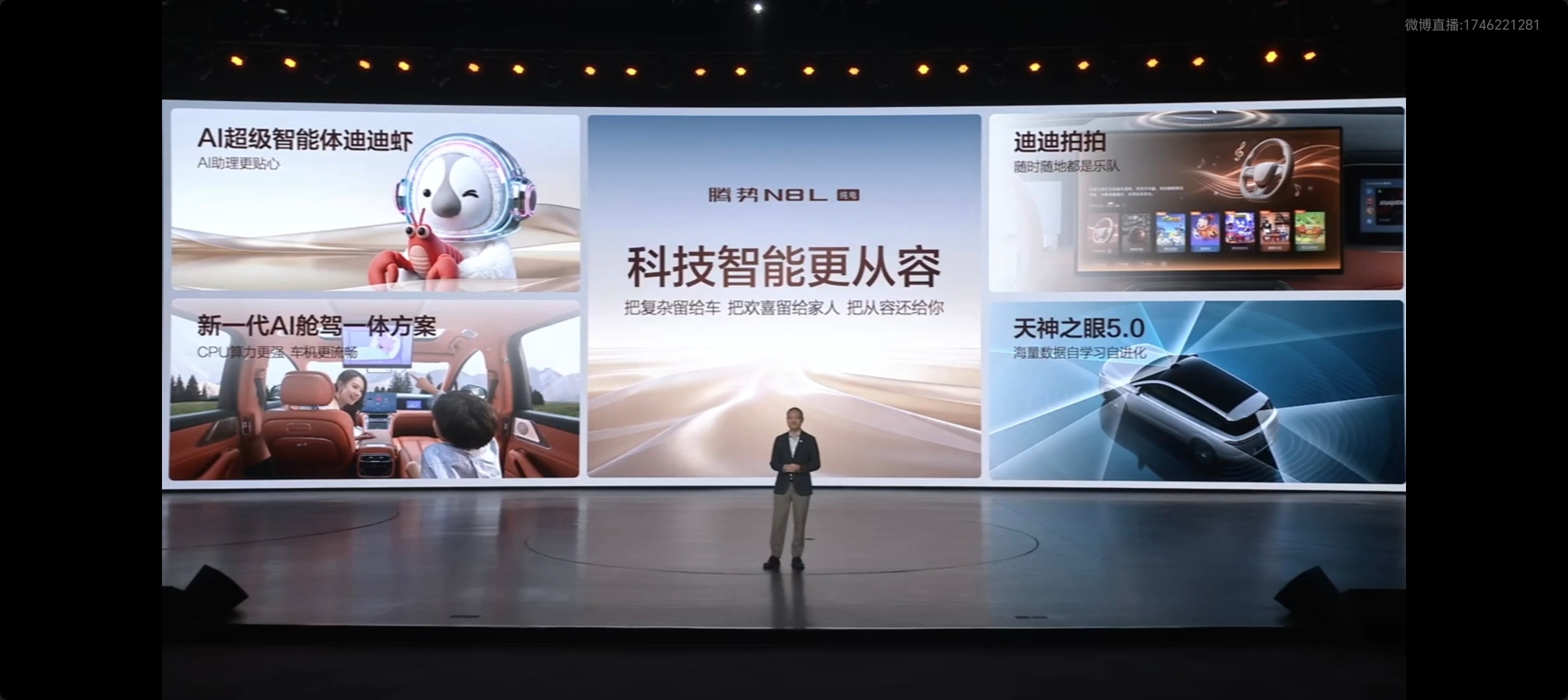 #腾势N8L纯电上市# 正式上市啦！这次推出的两款新车，指导价29.98万元起，直接把“AI智能豪华”的门槛打下来了。

#腾势N8L纯电# 最大的亮点，就是首搭了AI超级智能体“迪迪虾”，它不像以前那种只会开关窗户的笨语音助手，而是真正能听懂人话、能陪你聊天的“超级助理”。它能接支付宝、网易云音乐的 ​