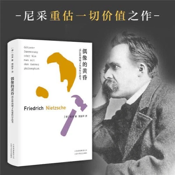 没杀死我的，使我更强健！尼采在珠峰上喊麦