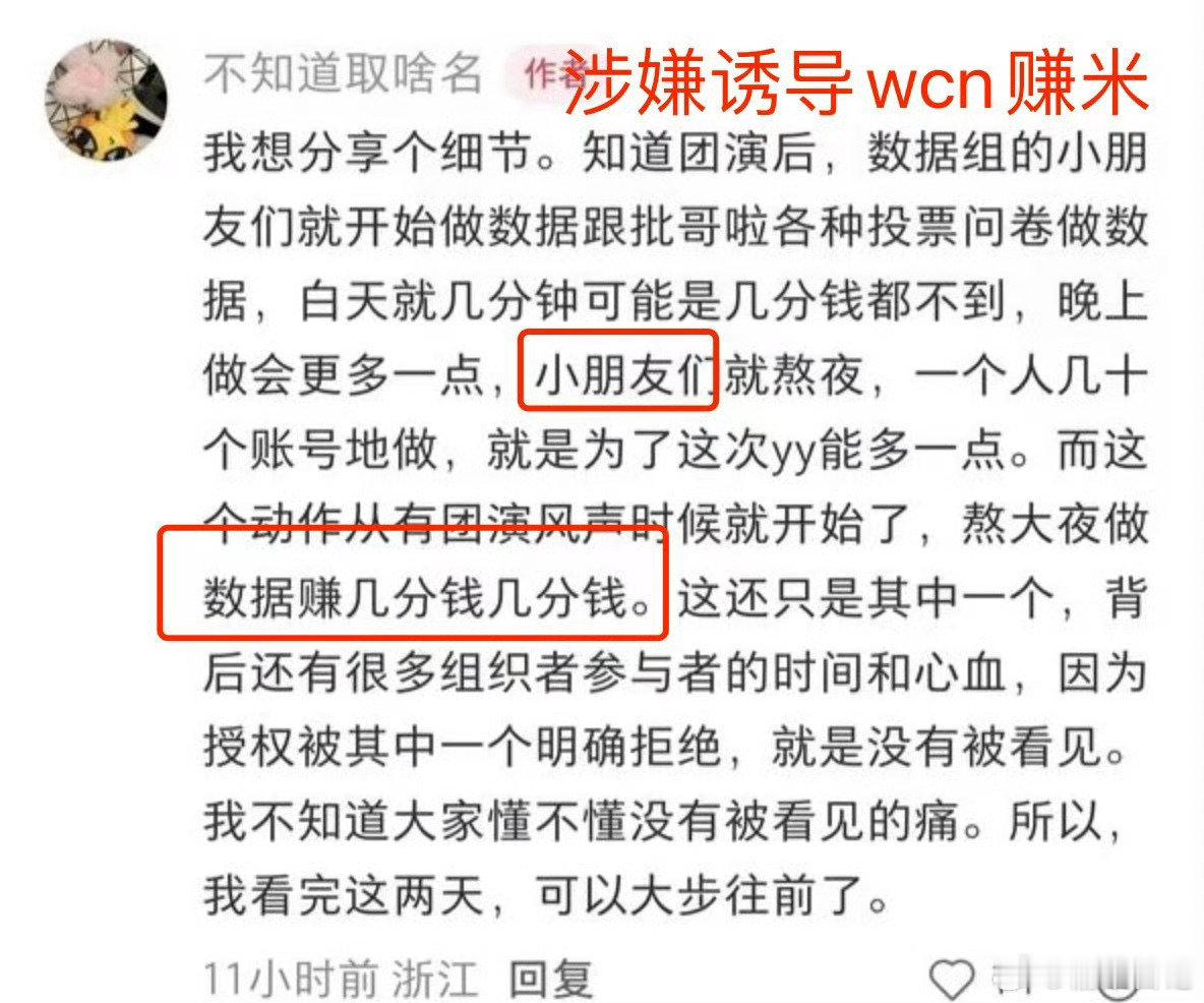 #再就业男团上海应援取消#
只分享 不评价 ​