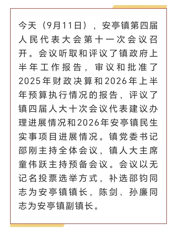 浅谈嘉定安亭下半年及十五五主要规划建设