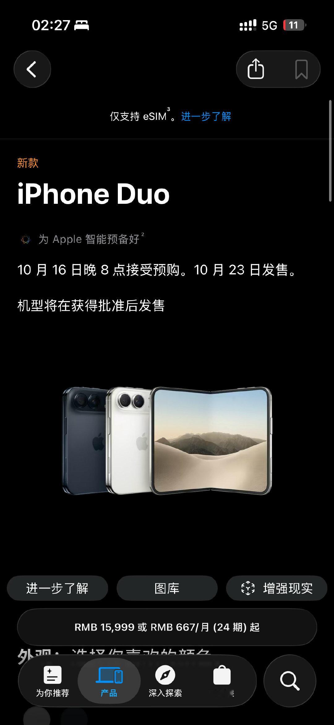 #iPhoneDuo国行价格# 
15999的256g有人会买吗？
屏下摄像头看起来真的精致啊[捂嘴哭] 
#苹果发布会# ​