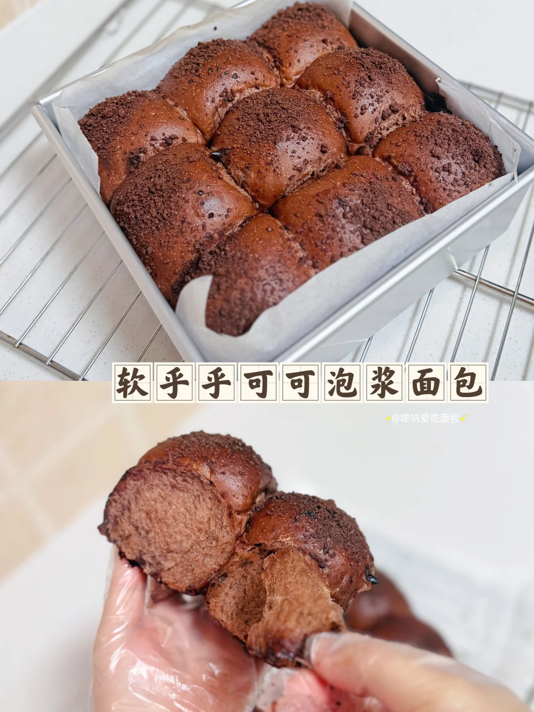 巨软巨好吃|巧克力味超浓郁可可泡浆面包