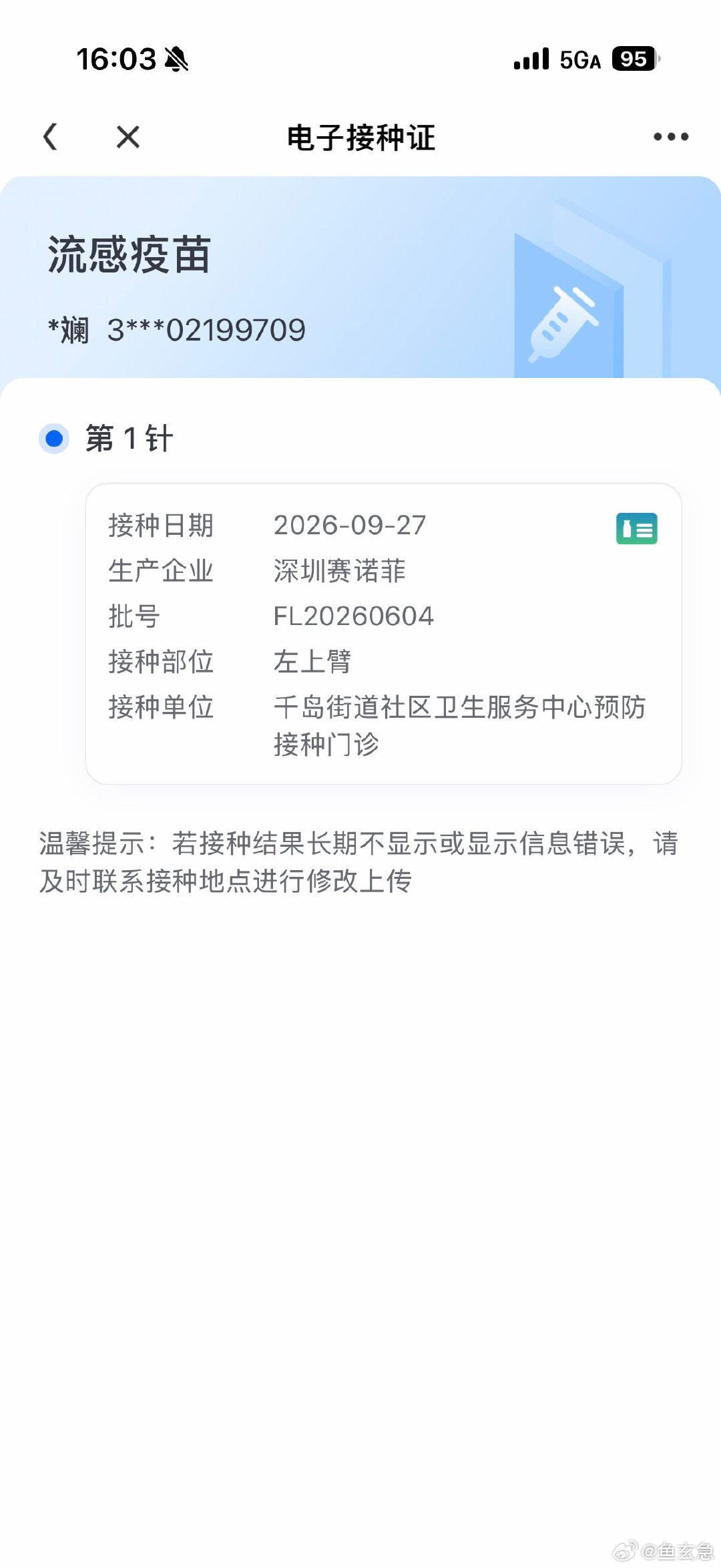 回老家一趟带回的特产[哈哈] ​