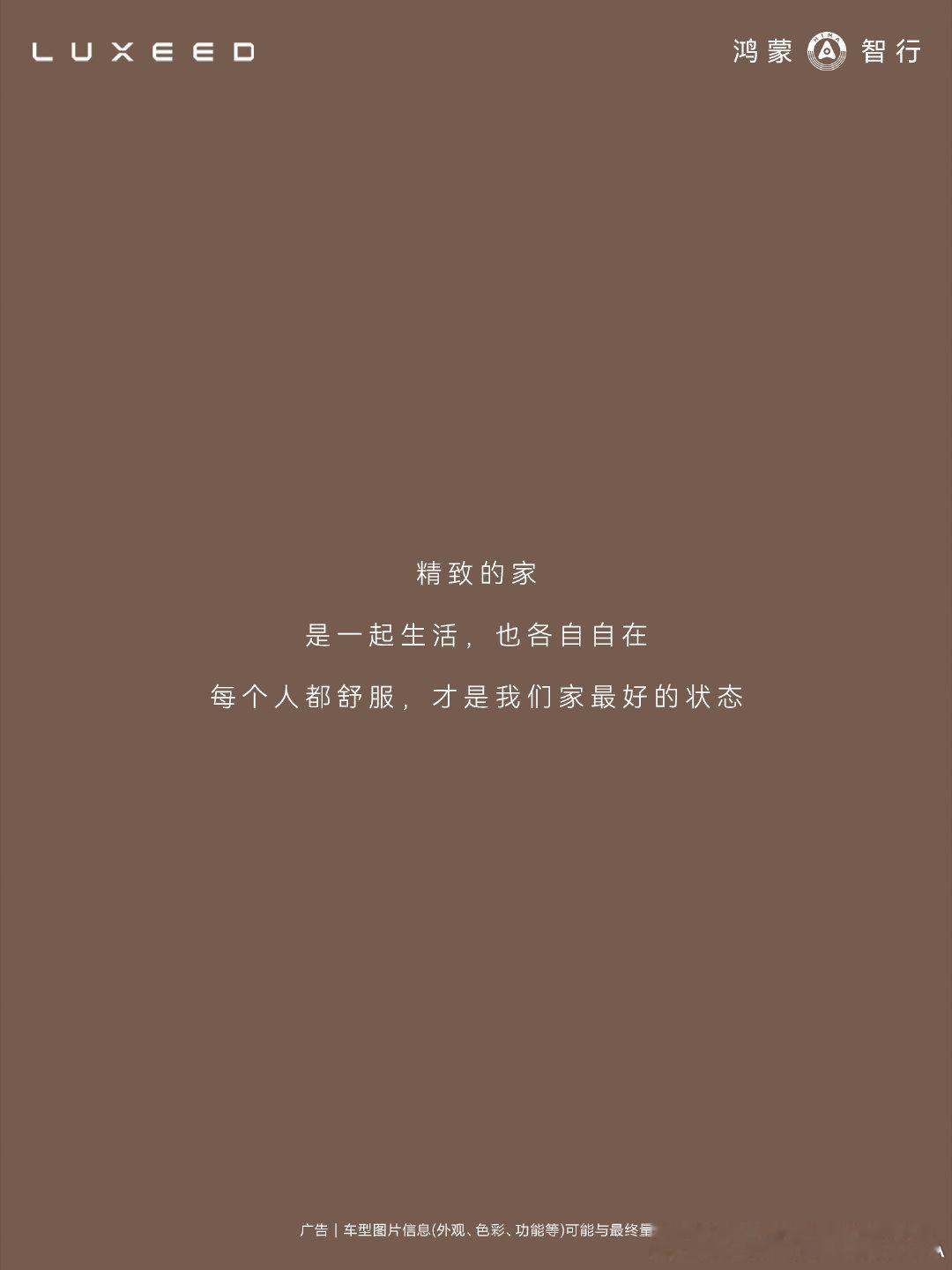 #人一定要为自己的舒适买单# 舒适不等于把悬架调软。智界R7用双叉臂后五连杆加途灵平台，过减速带不颠、过弯不晃，开车坐车都舒服。 ​