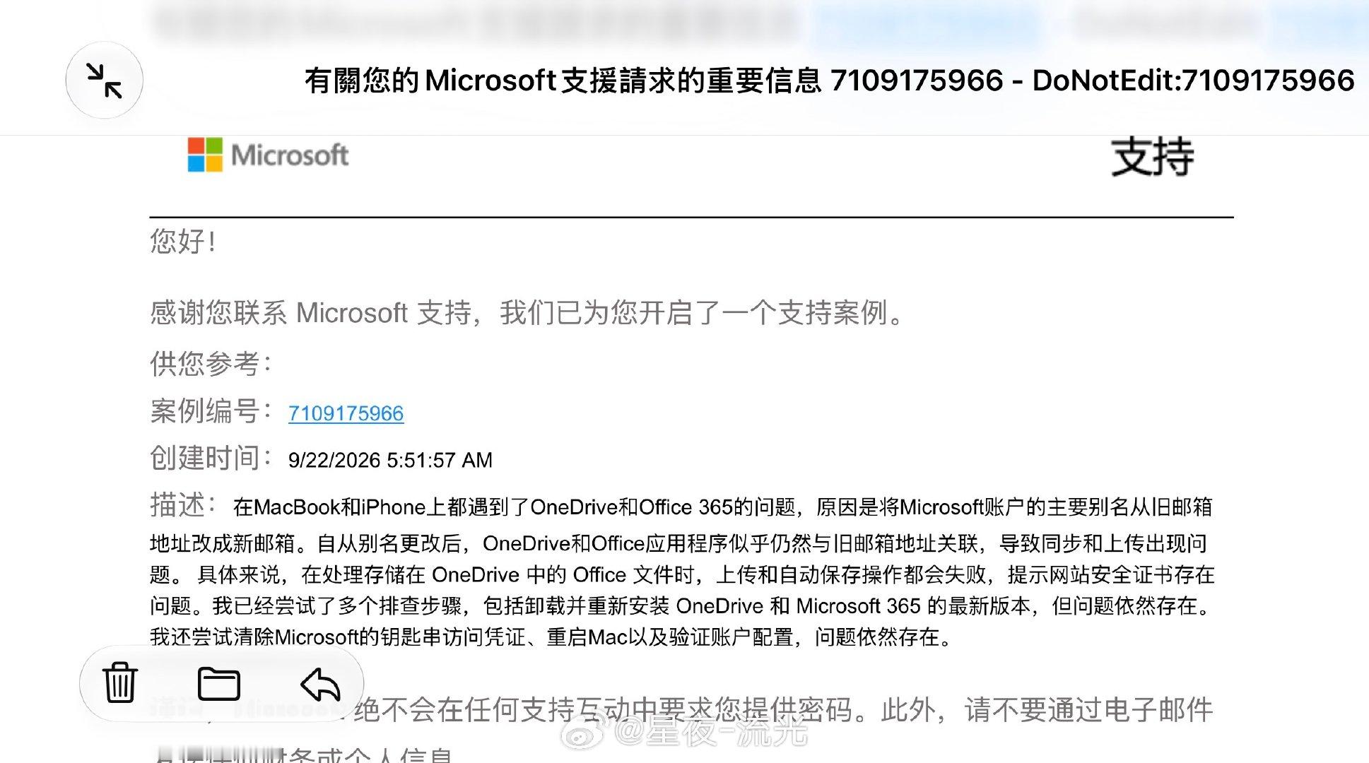 Onedrive同步问题折磨我好久了，我恨微软 ​