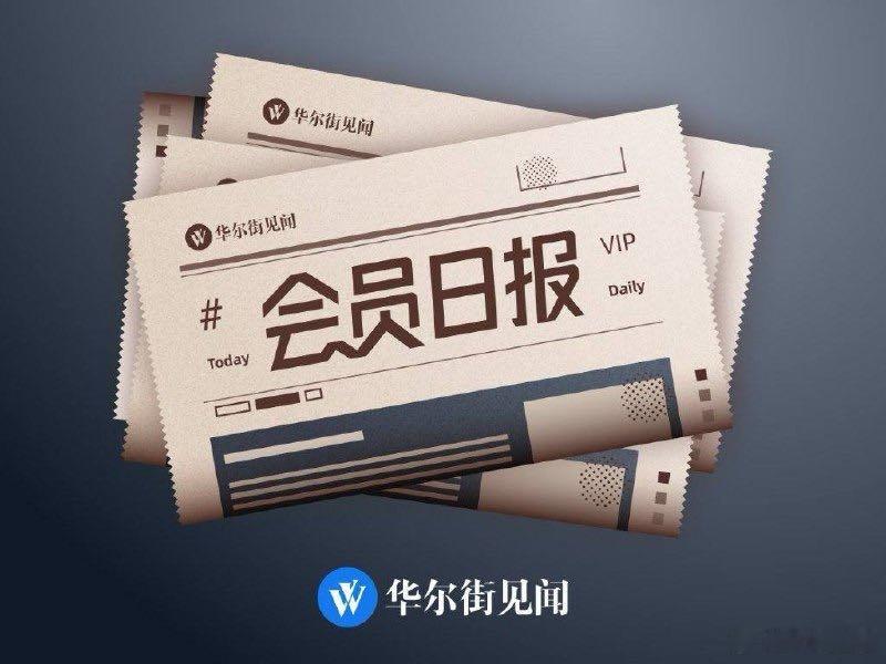 【9月15日会员早报：十年期美债收益率破5% 中东局势升级推高油价预期】英国三地要求独立公投 (来自​