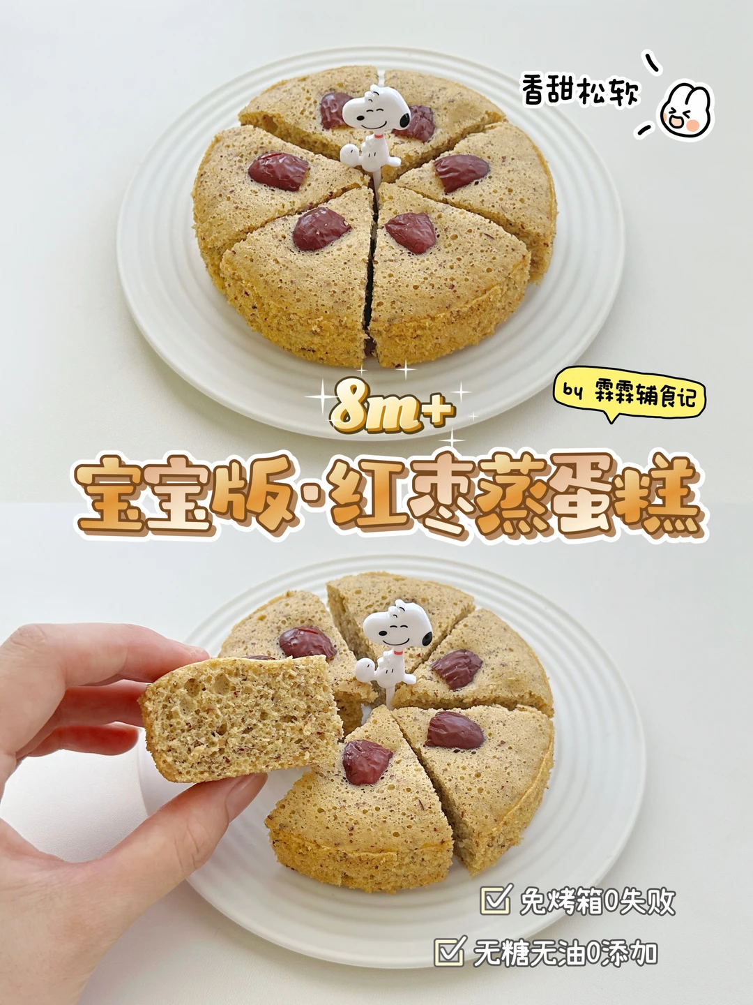 👍🏻蒸出来的戚风蛋糕|免烤箱|香甜好吃