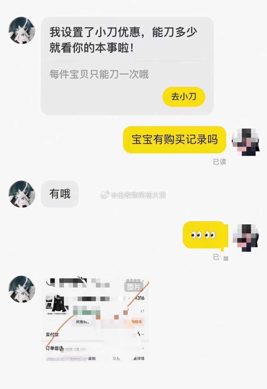8648大家出物购买记录记得打自己名字吧。 ​​​