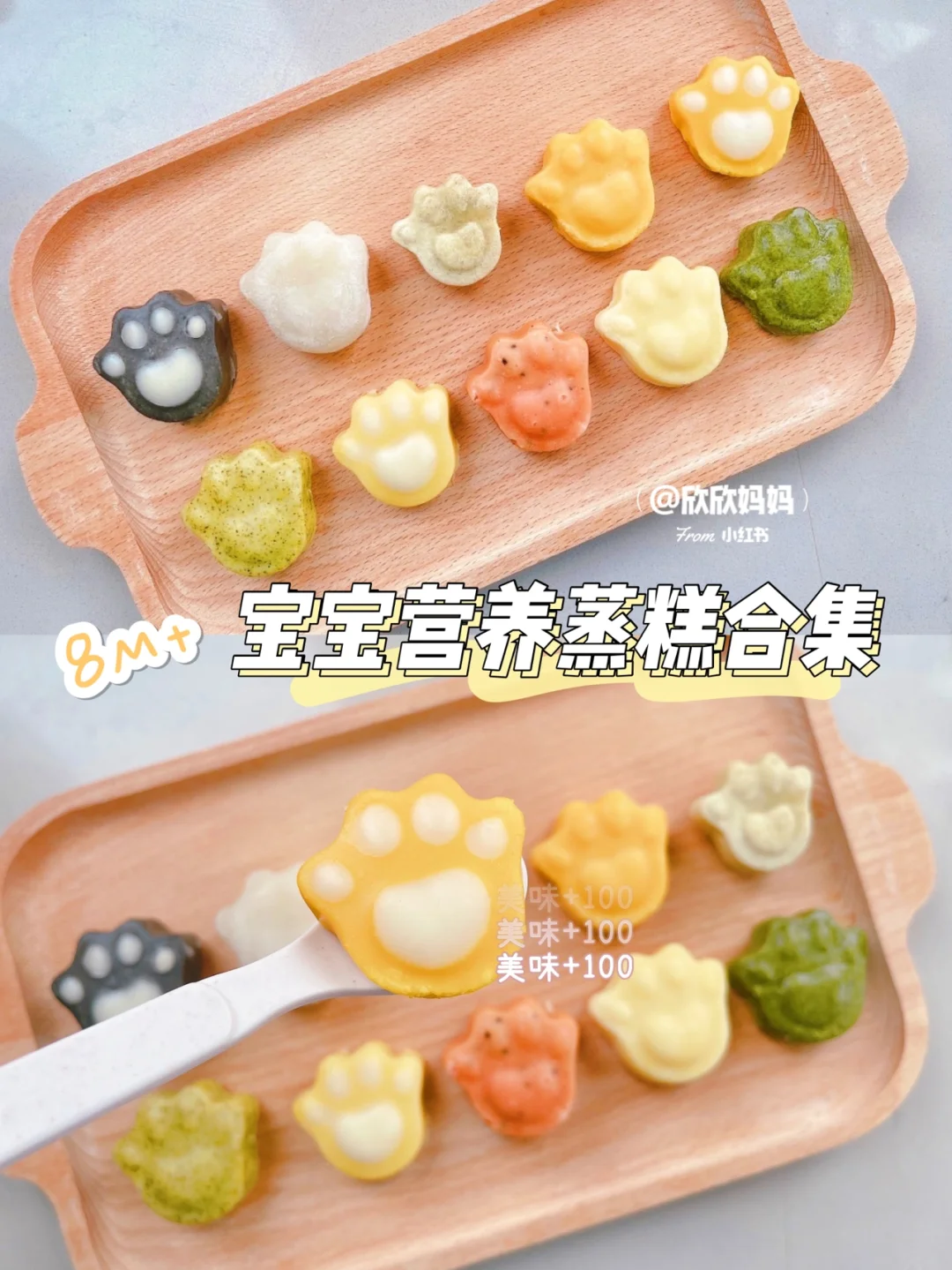 8月龄宝宝辅食营养蒸糕合集｜手指食物教程