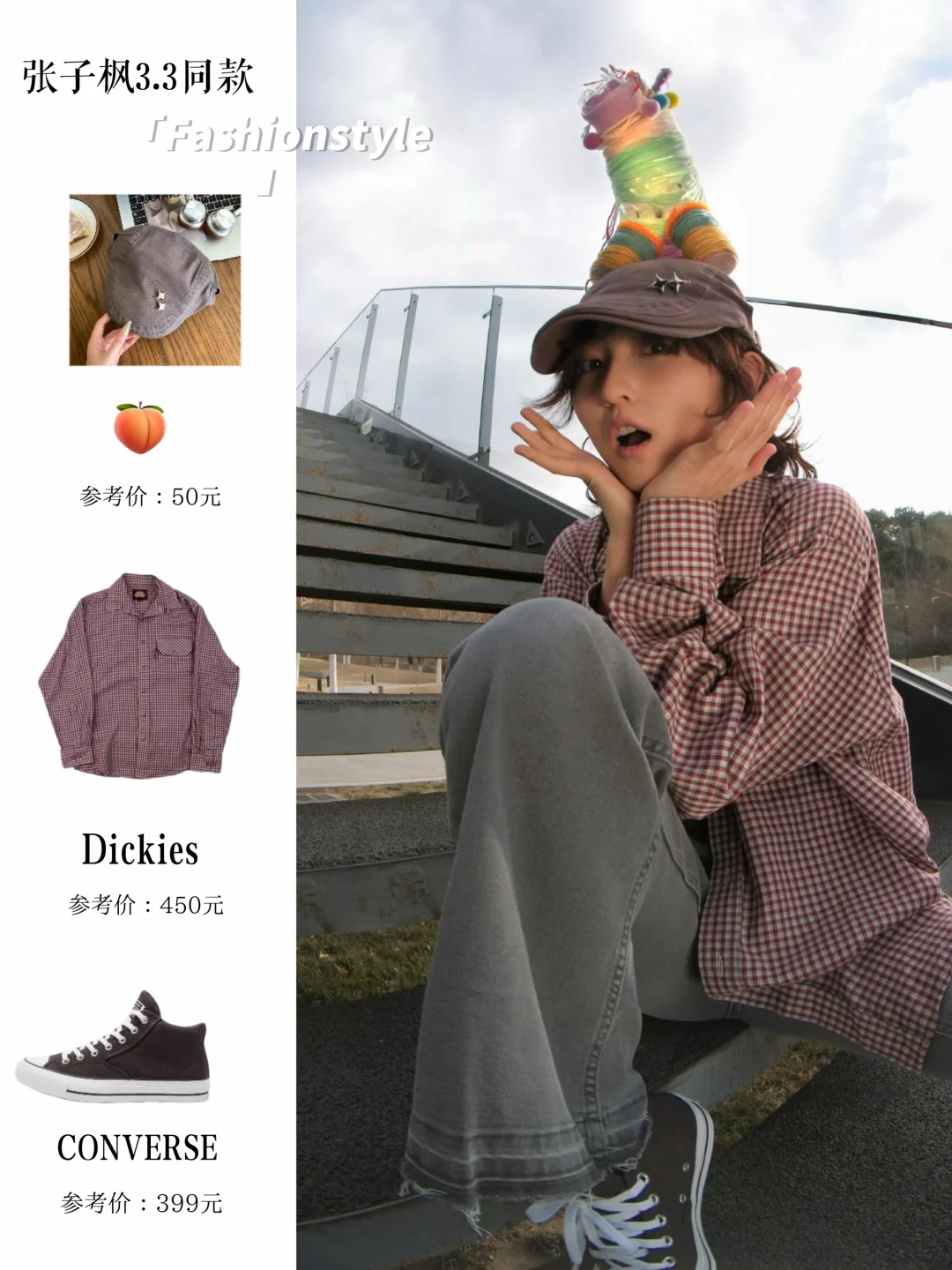 张子枫元宵节更新，内娱抽象女明星又加一