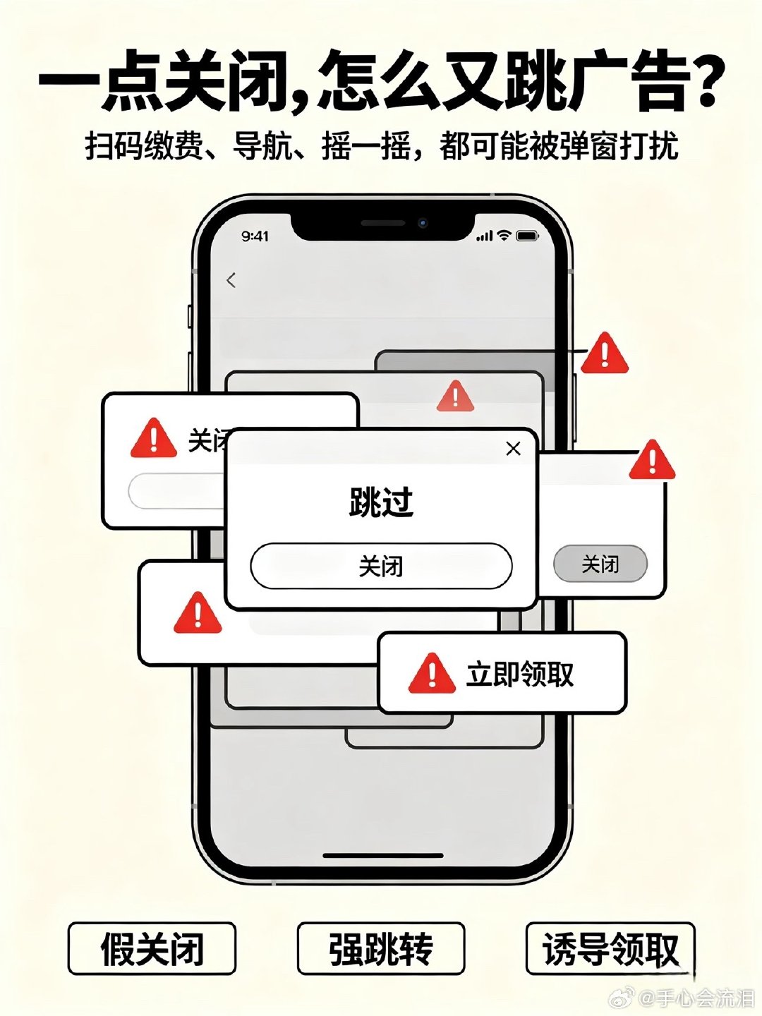 看到这条新闻心里揪紧，我家也有老人。
弹窗关闭按钮藏得极隐蔽，长辈很容易误点。
希望有关部门加大整治力度，严查诱导式弹窗，
守护老年人的养老钱，别再让长辈掉进数字陷阱。

#老人误触弹窗被扣4800元# ​