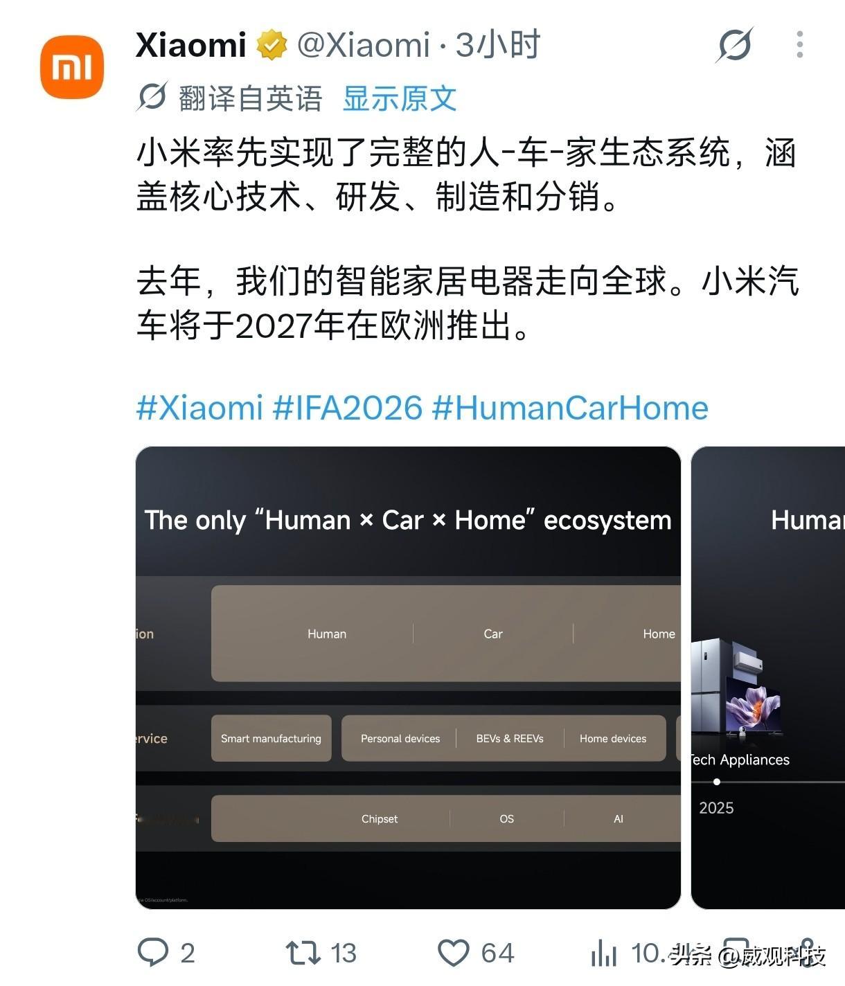小米疯狂发推[捂脸]看来是要加速家电和小米汽车出海了！未来如果小米汽车在海外也能有国内的销量那突破10万一个月不是梦！小米汽车