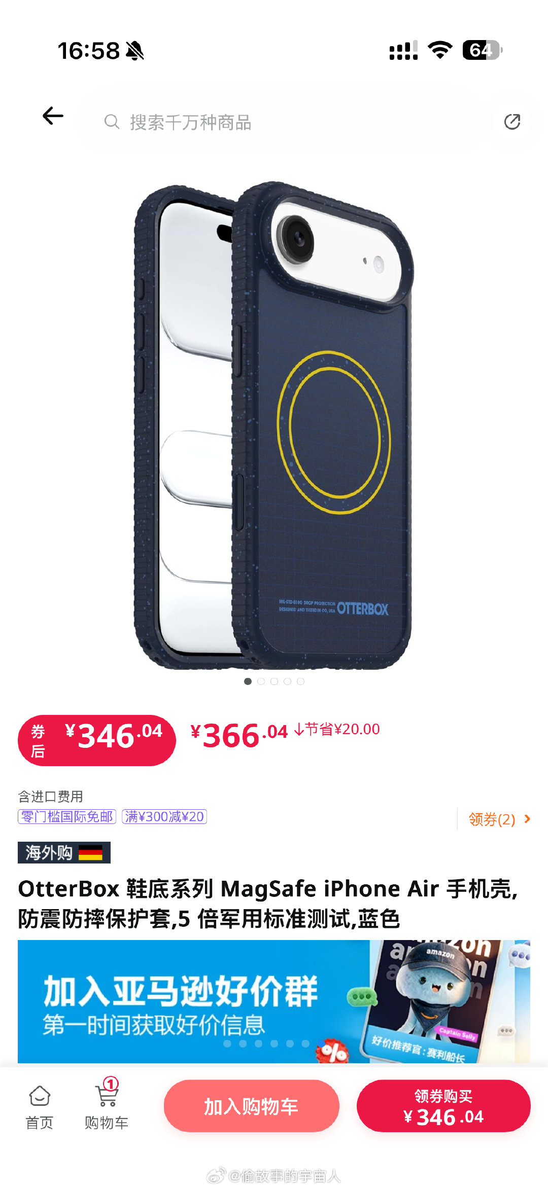 我同事想买一个iPhone Air的手机壳，原价346[捂嘴哭] ​