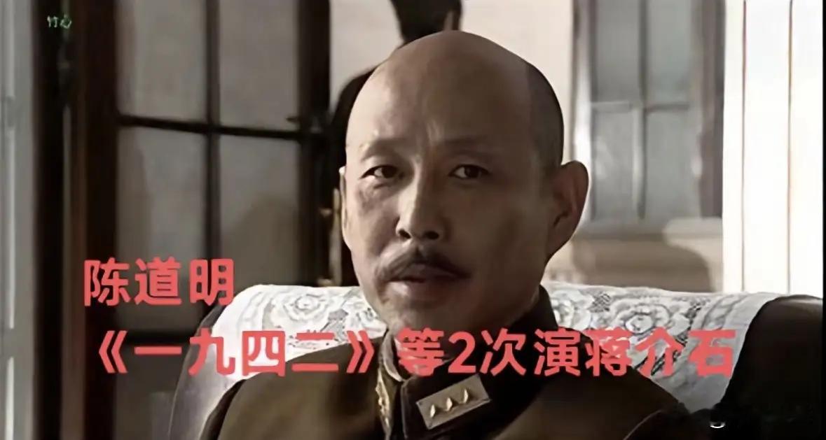 荧幕上塑造蒋介石的一众老戏骨，各有各的神韵。张国立、陈道明、许道临、孙飞虎等前辈，用精湛演技还原时代人物，一颦一笑皆见功底，这些经典形象，成为年代剧里难忘的回忆。