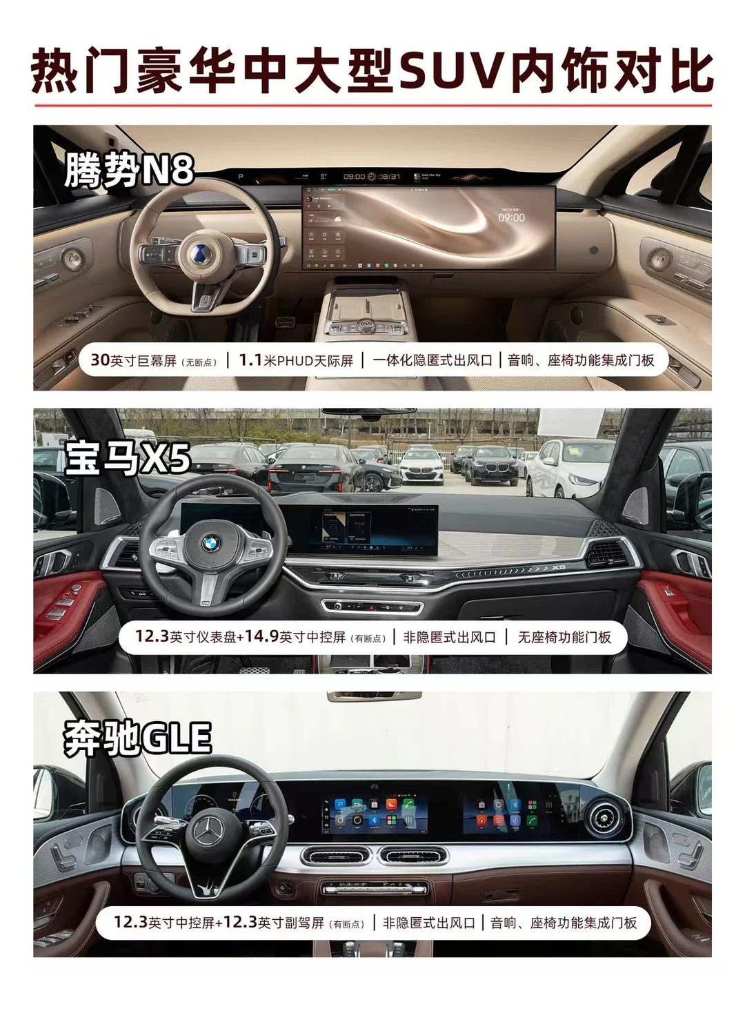 被腾势N8的氛围灯硬控了30秒！这波“氛围感内卷”谁赢了？
家人们谁懂啊！今天把