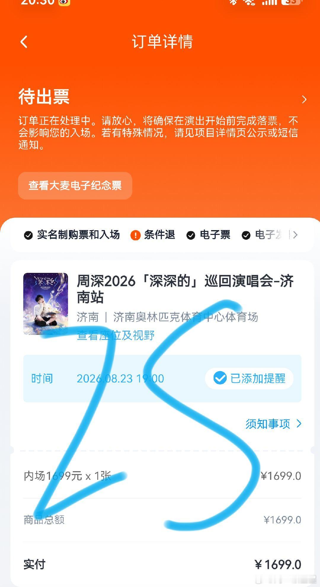 #周深[超话]# 济南，我来了，济南见[期待] ​