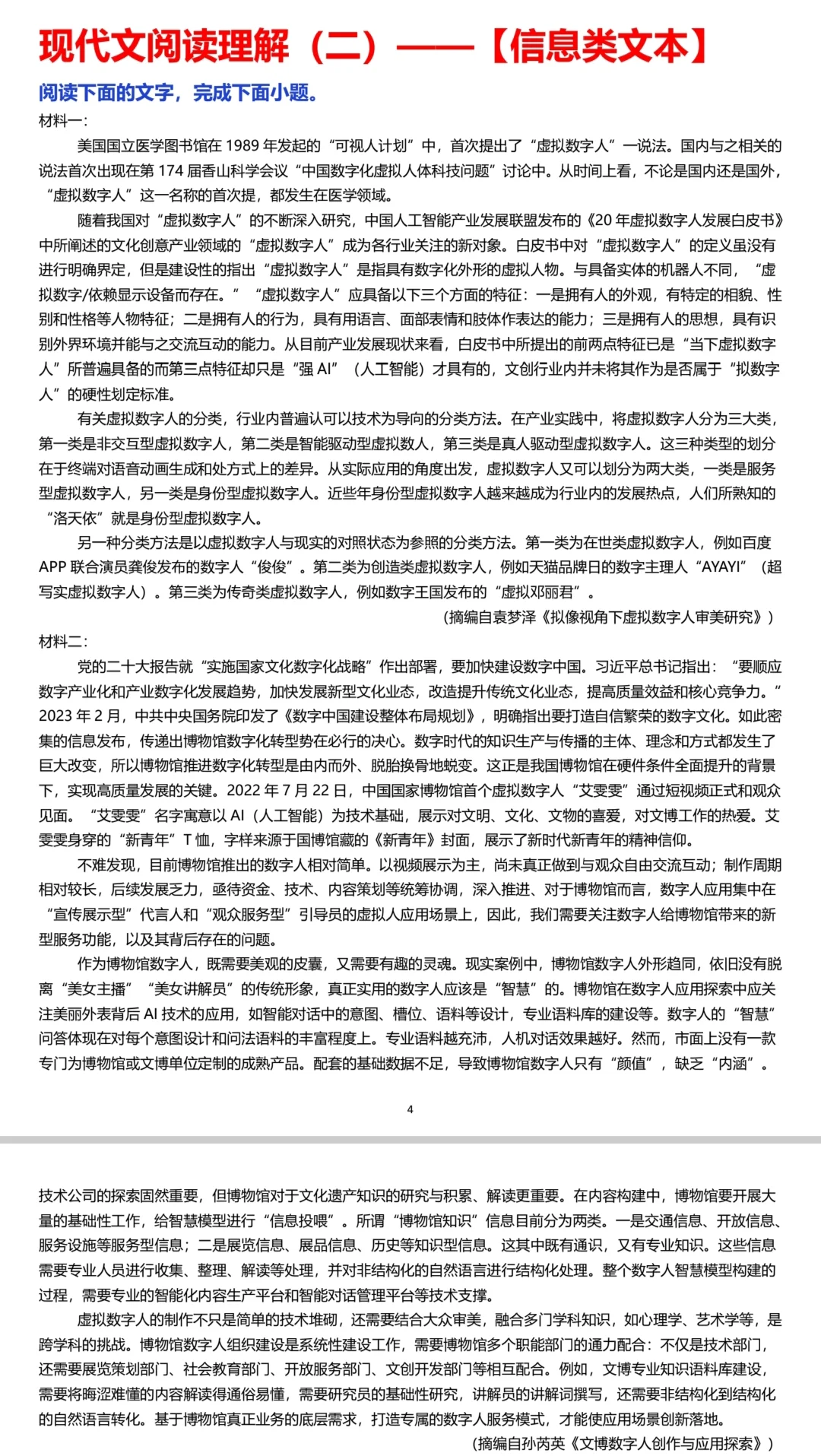 老师说这篇阅读理解很棒