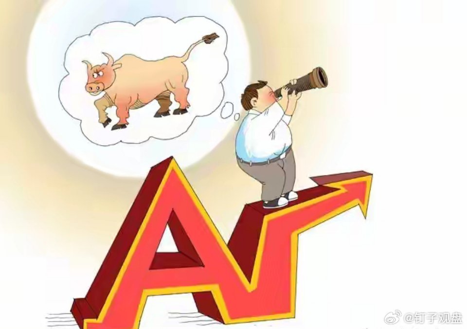 明天A股别乱开仓！3大利好落地，这份操作思路帮你避坑吃肉
紧急提醒！所有股民注意：周末3大重磅利好集中落地，直接决定明天A股开盘方向！周五能源股已经提前掀起涨停潮，有色、芯片暗流涌动，如果你还不知道哪些板块能吃肉、哪些是坑，这篇文章务必看完，全是大实话，没有一句废话。
第一件事，也是周 ​