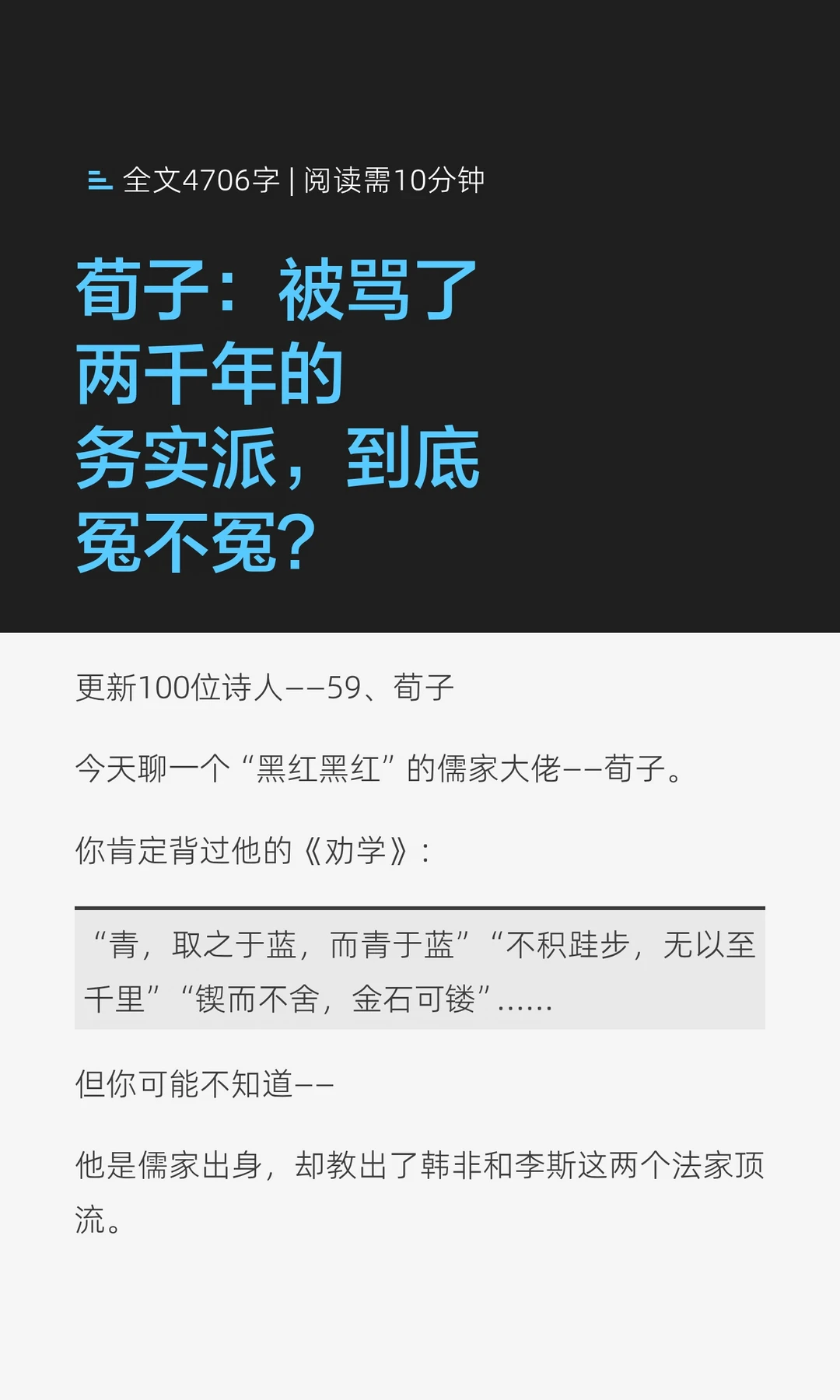 荀子：被骂了两千年的务实派，到底冤不冤？