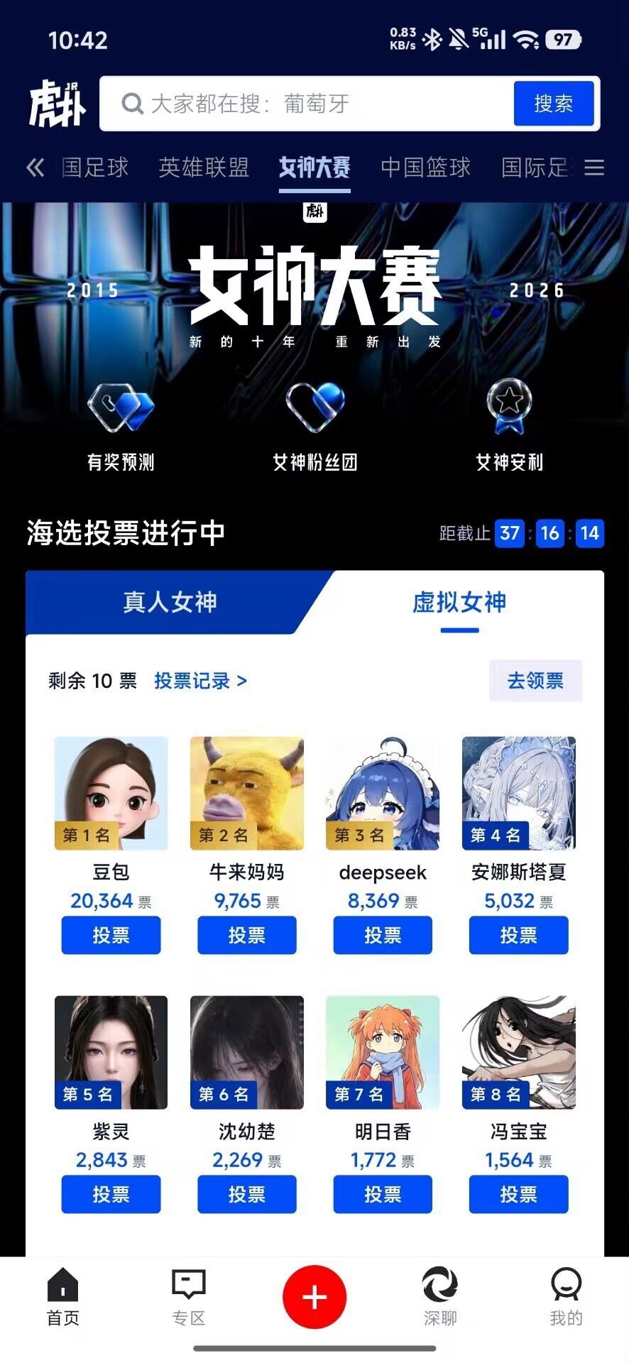 [doge][doge][doge]战鹰都退版本了 ​