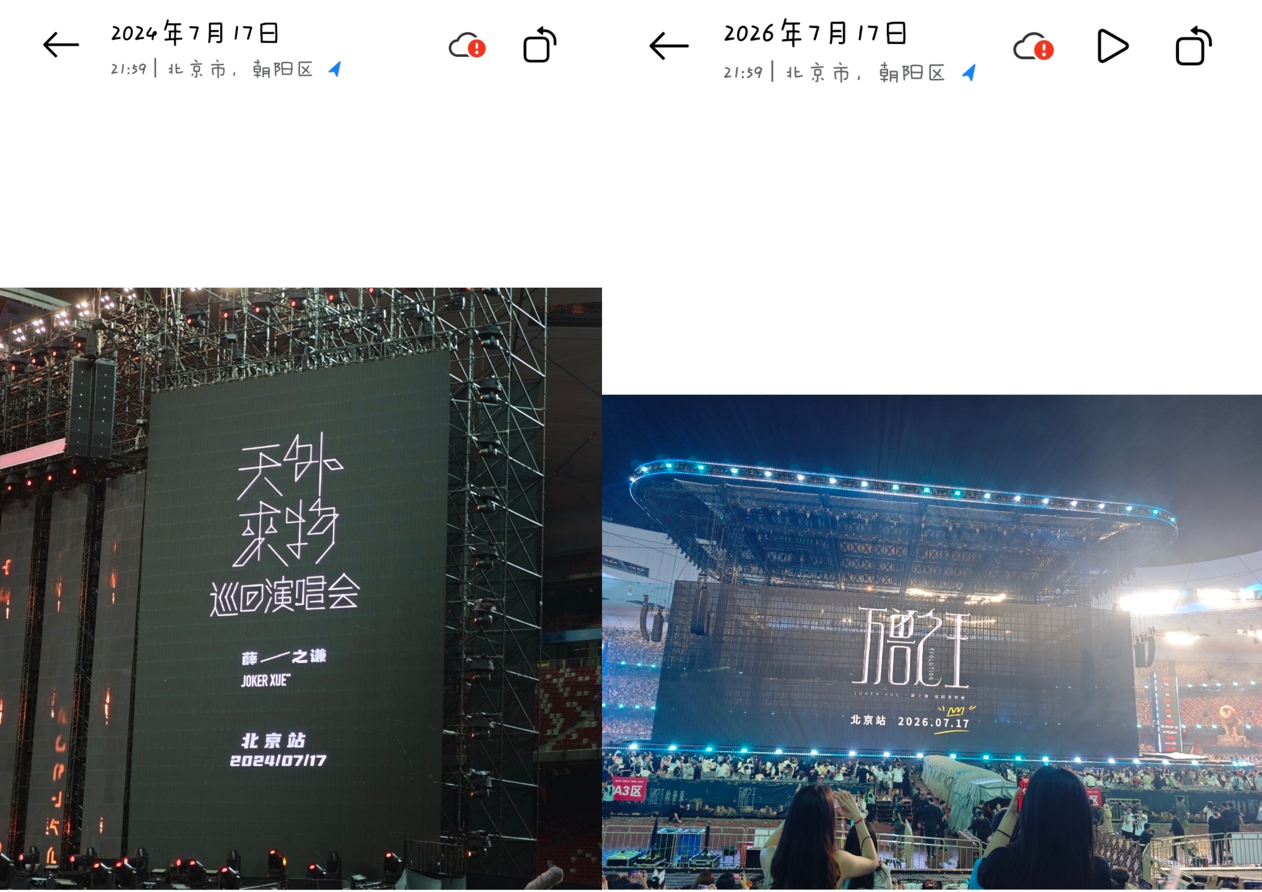 爱 是在不同时间的重叠 ​​​