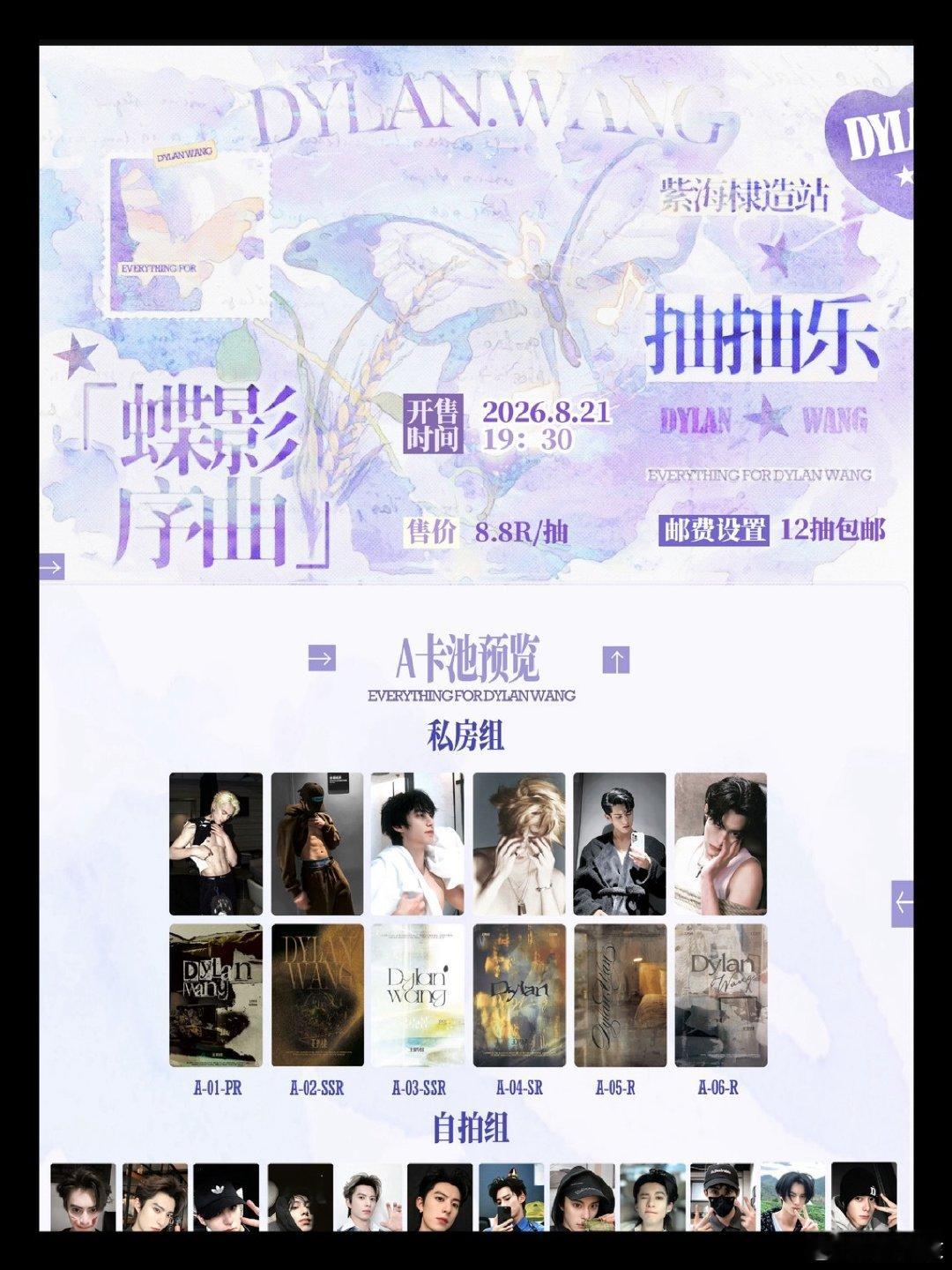 #王鹤棣[超话]#  这次的cal太喜欢了！！！求大家帮我点一点！谢谢[爱慕][爱慕][爱慕] ​