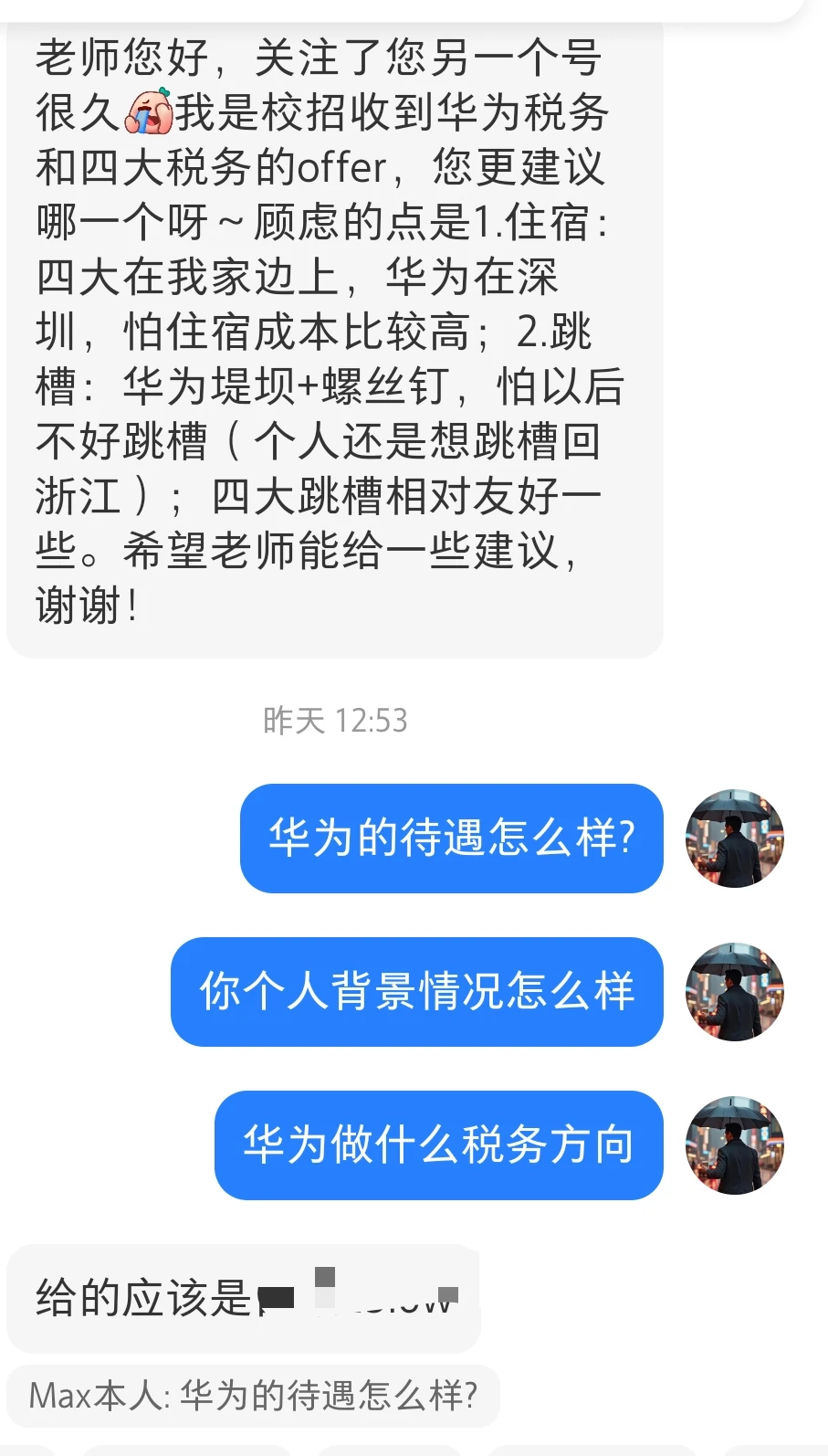 华财税务和四大税务还有选吗😂华财秒选