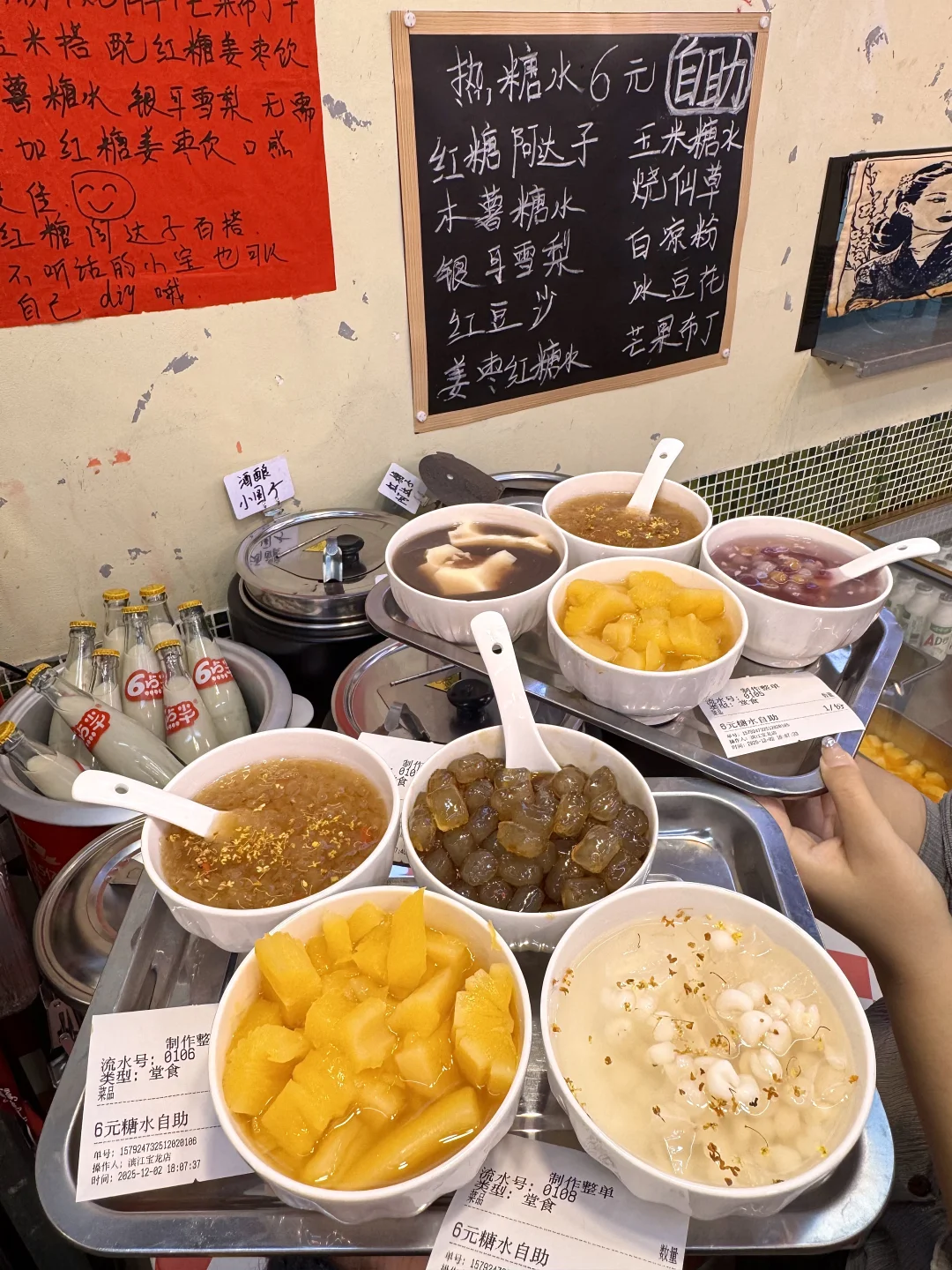 杭州6r糖水自助！！滨江区最怕倒闭的小店😭