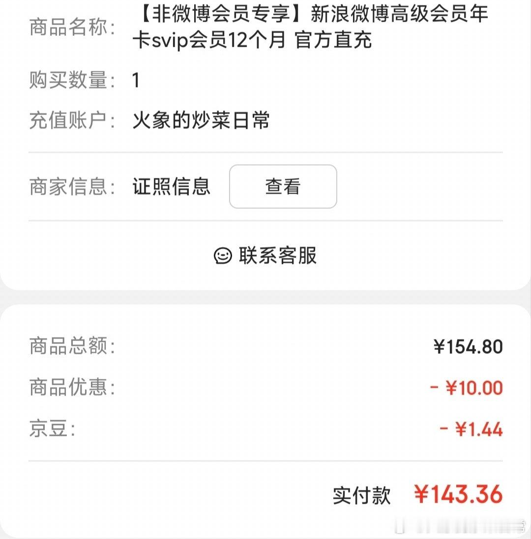 #华为##数码# 
为了玩微博，开了一个会员，25元一月着实不便宜，特意去豆包问了，哪里便宜，然后开了一年，你们都多少钱开的会员，评论区分享一下#数码[超话]# ​