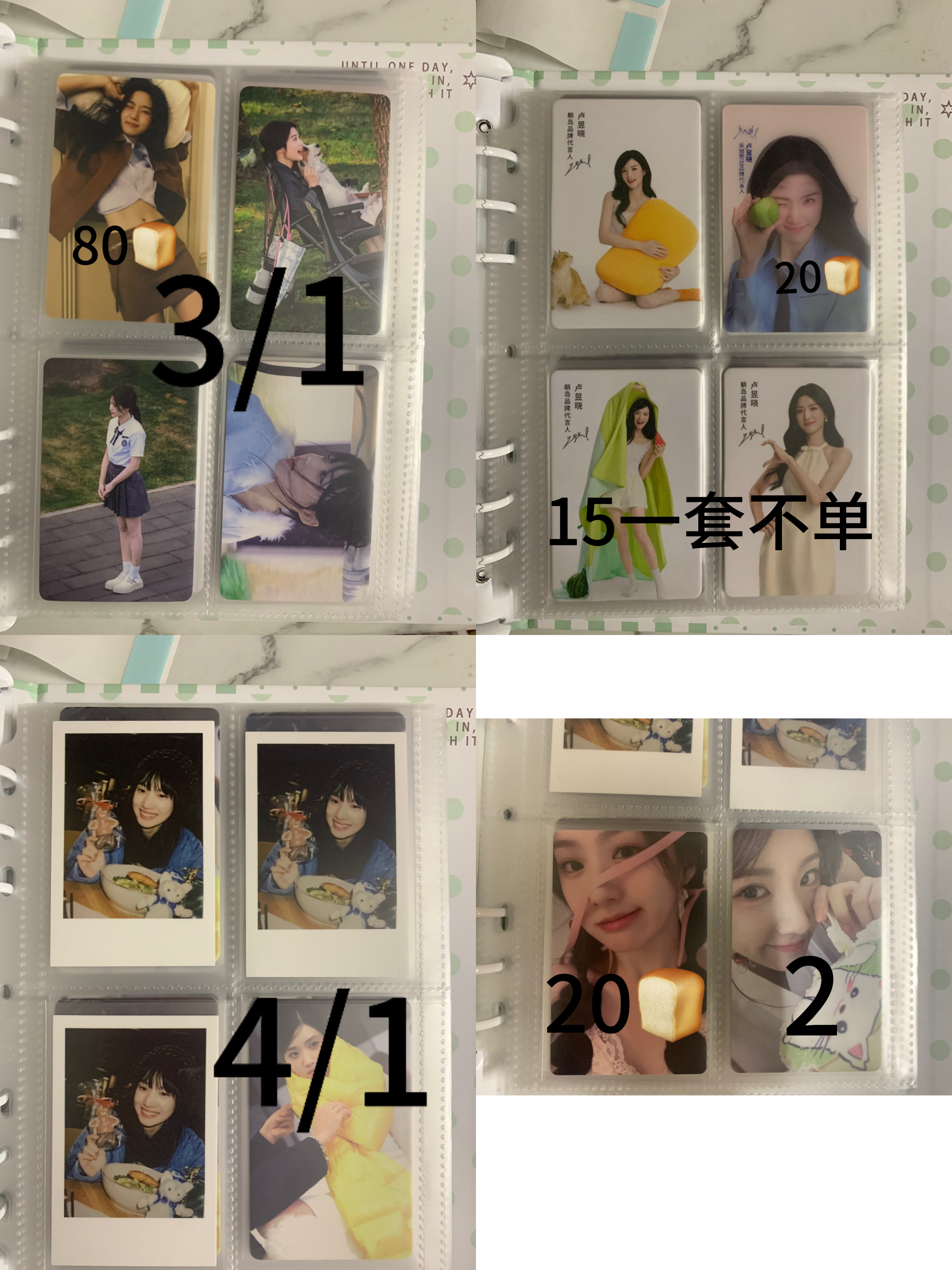 #卢昱晓周边中转站[超话]#  ➗ ​