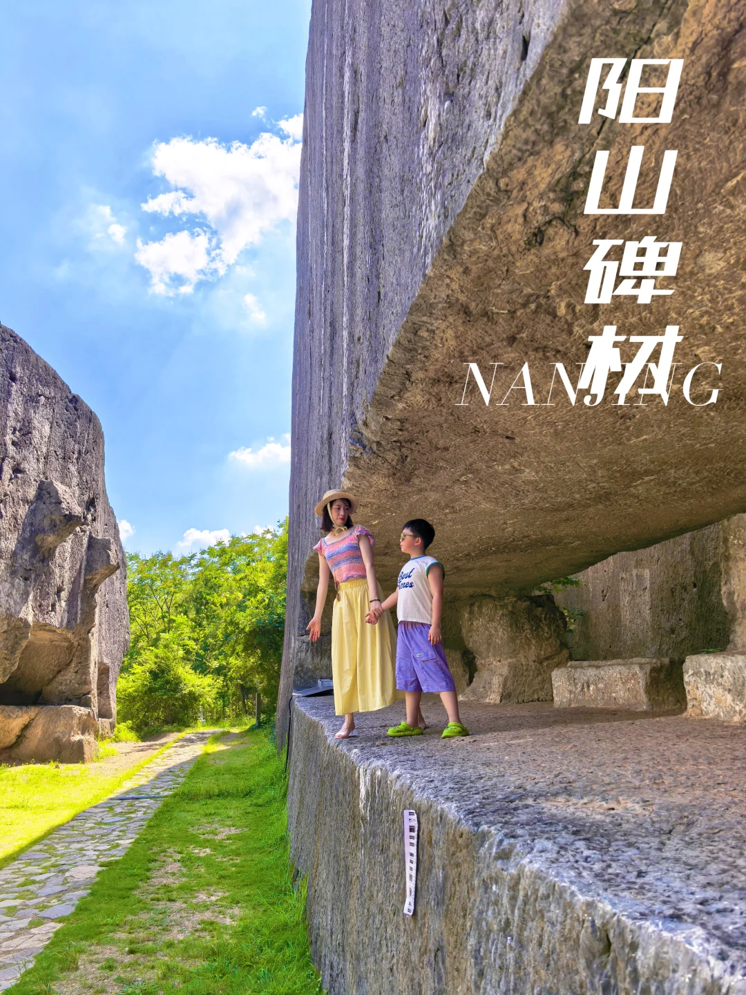 南京阳山碑材，大夏天爬山是勇者