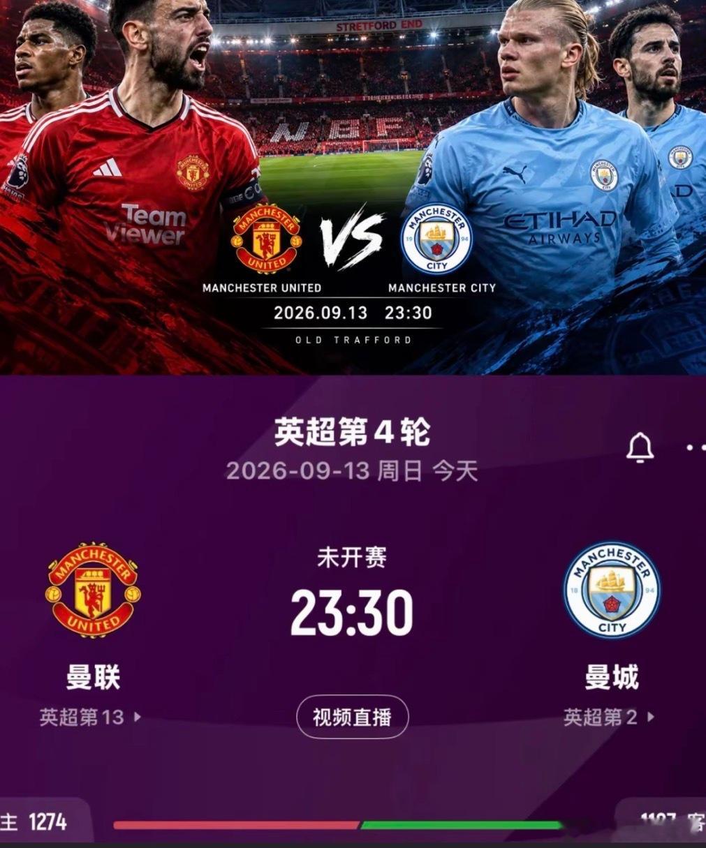 #哈兰德[超话]##曼联[超话]##拉什福德[超话]##曼联vs曼城##曼联vs热刺##曼城[超话]# 🔥曼市德比今夜打响！
23:30老特拉福德，曼联主场迎战曼城。

一边是红魔的主场斗志，一边是蓝月亮强大的阵容深度。
中场绞杀、攻防转换都会成为本场胜负手，德比战永远不缺悬念与火药味。

你看好红魔守住主场，还 ​
