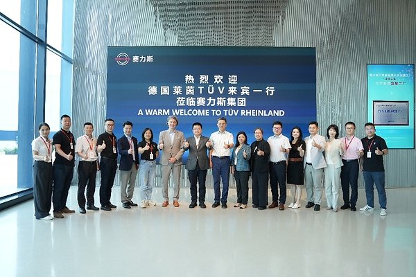【TÜV莱茵与赛力斯共同推进问界全球化布局】  （美通社头条）近日，国际独立第三方检测、检验和认证机构德国莱茵TÜV（TÜV莱茵）交通服务管理团队参访赛力斯集团股份有限公司（赛力斯集团）位于重庆两江新区的超级工厂并展开会谈。... ​