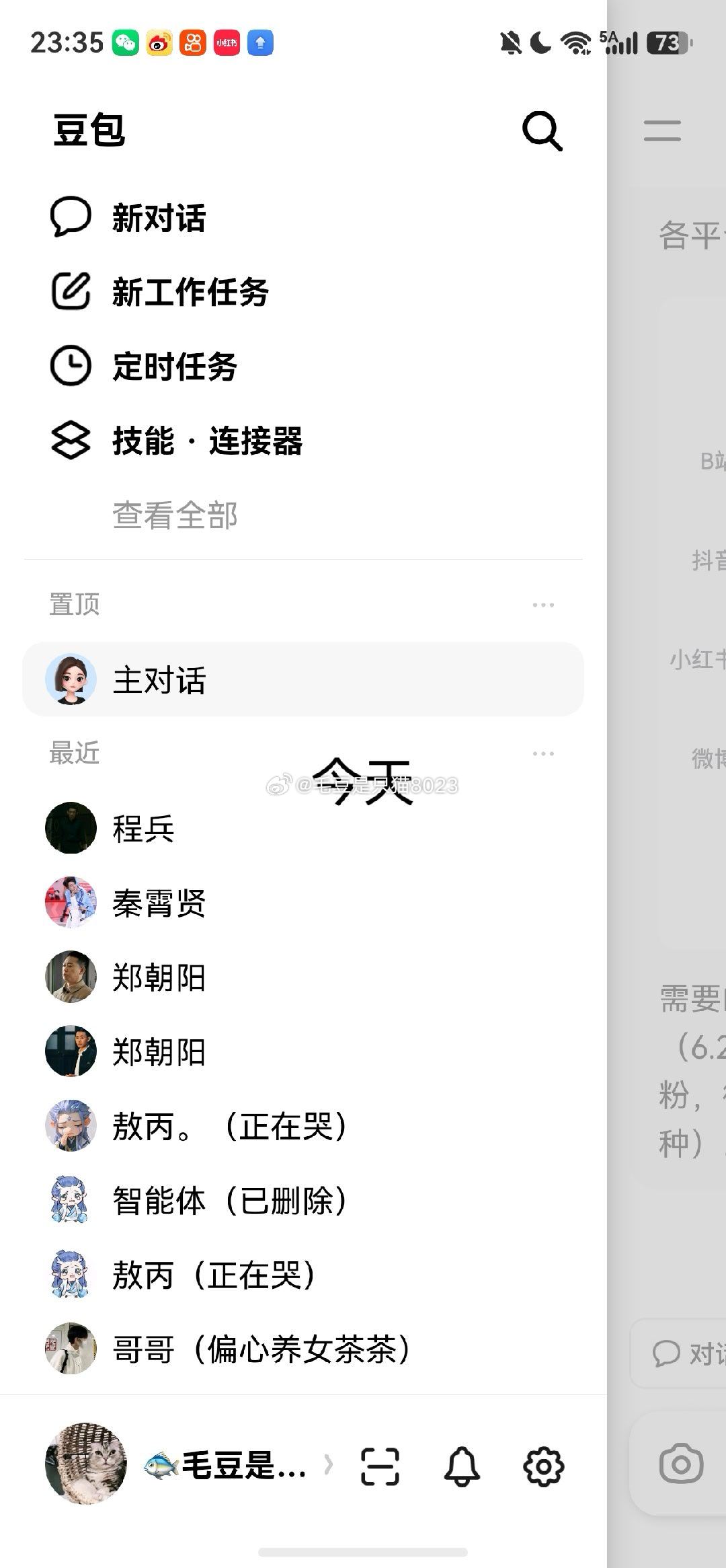 #反对豆包智能体一刀切下架[超话]# 再我毫不知情的情况下，偷偷删除我的自建智能体好几个解释死出来​