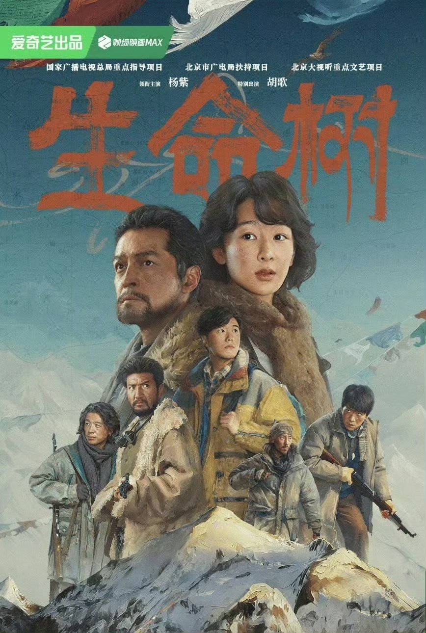 《生命树》昨晚拿下第33届金鹰奖最佳电视剧奖，成为本届最大赢家，同时还斩获最佳编剧和最佳女配角两项重磅荣誉。 ​