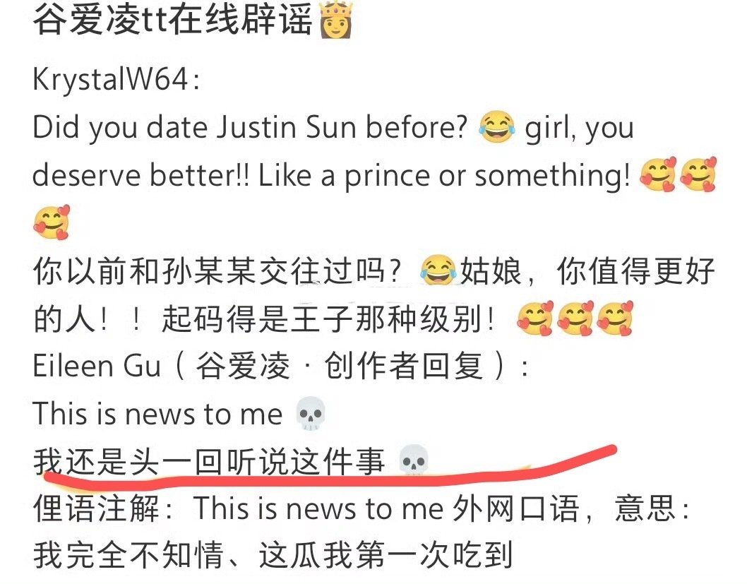 #谷爱凌辟谣与孙宇晨传闻#无妄之灾，先厕V老三，后是孙子灰产，我想说这2个都不配给我们女王陛下提鞋，真的，不配，一个烂🥒一个吃灰产的，都不配。 ​