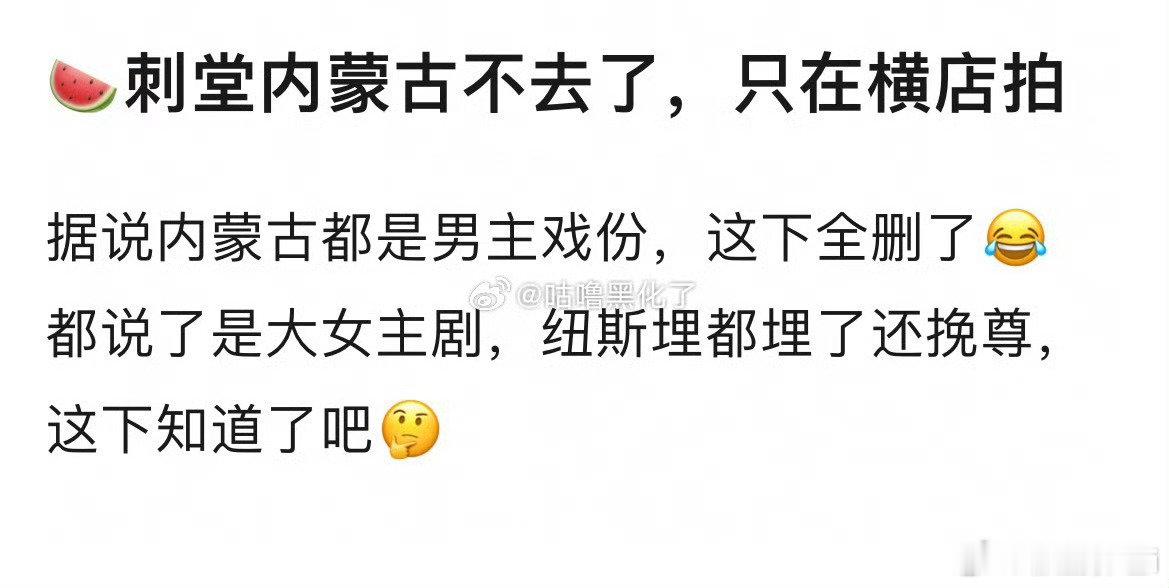 #张凌赫卢昱晓进组#撕吧了这么久 牛丝满意了？ ​