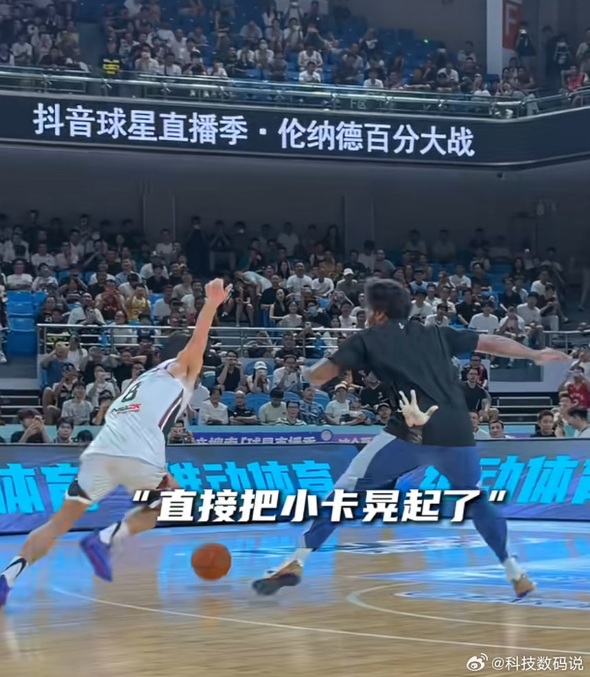 NBA巨星现在中国行情也日况愈下了？
以前来露个脸打个招呼投个蓝就可以
就算是1VS1也是象征性打几个球
现在怎么都沦落到和路人王打百分大战了
关键还有一群人觉得路人王有机会
以前天天说路人王吊打CBA
现在都整上NBA了
得给多少钱小卡这种巨星才愿意打这个百分大战？
纯纯好奇哈[哈哈] ​