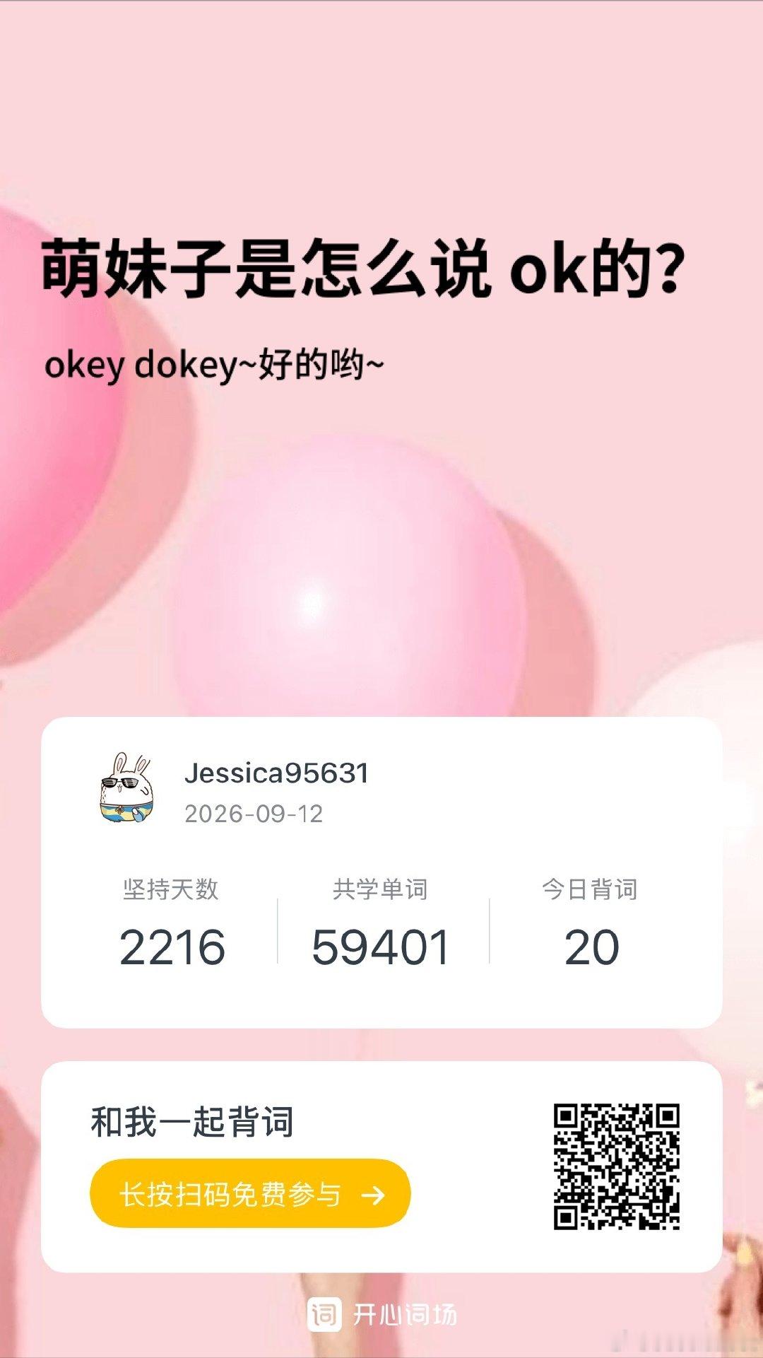 Day2314
✔︎英语单词背诵35个，复习66个
✔︎ 听力+口语，20分钟
✔︎ 阅读文献 2 篇
​