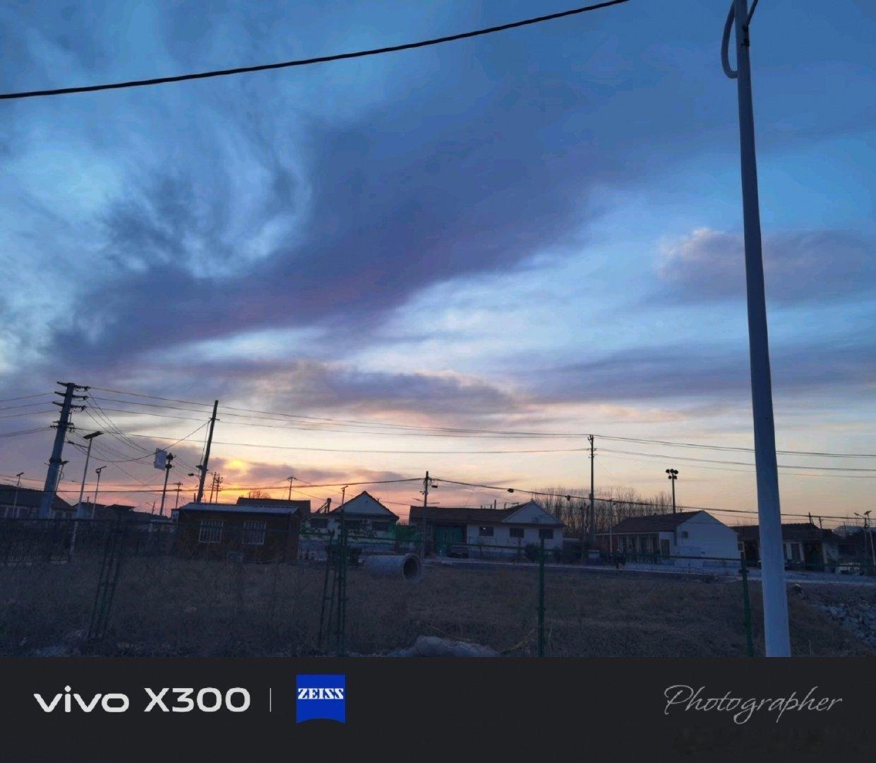 #vivo[超话]##vivo超话# 傍晚的天空色彩慢慢变化，晚霞笼罩小村庄，平凡的傍晚也美得让人难忘。 ​