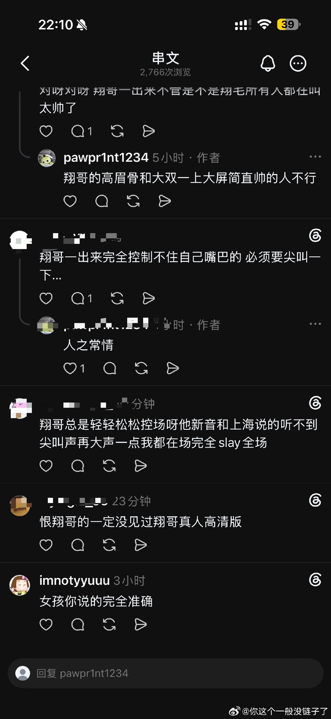 红膏一则我说白了是个正常人坐在现场听翔哥来两嗓子：声音不够大再来点再来点你不尖叫我敬你是个人物啊蜜们直接加入翔教 ​