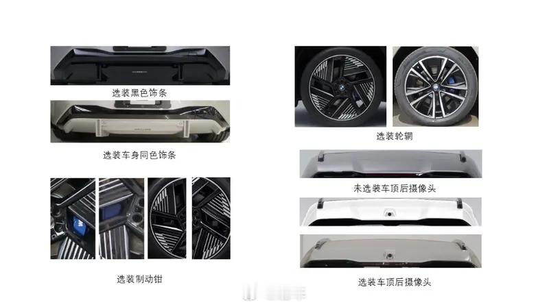 #新车速递#【宝马新世代iX3 30L申报图 将于11月正式交付】日前，我们在工信部网站上获取到了一组新世代宝马iX3 30L申报图。新车此前已开启预订，全国统一价26.99万元，将于11月正式交付。
宝马新世代iX3 30L搭载型号为HD1001N0的驱动电机，峰值功率达到235kW。储能装置采用磷酸铁锂离子电池，单体由宜 ​