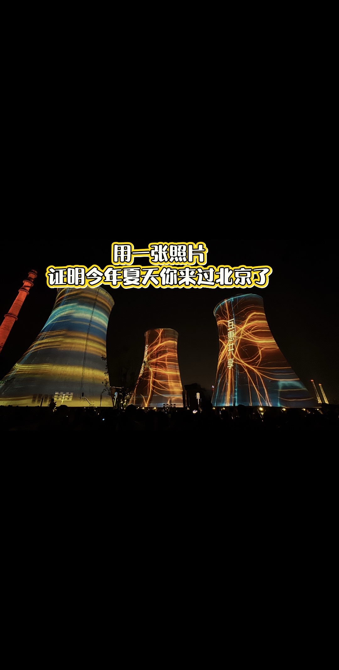 首钢