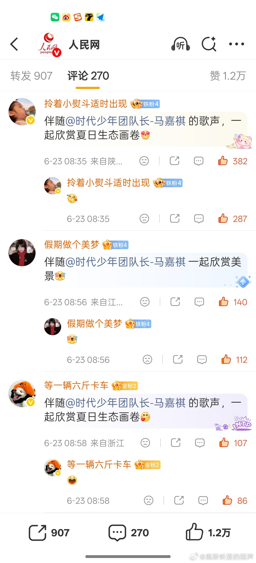 [超话]