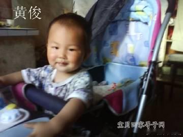 寻找2010年出生2012年失踪广东省广州火车站售票大厅 黄俊7011...