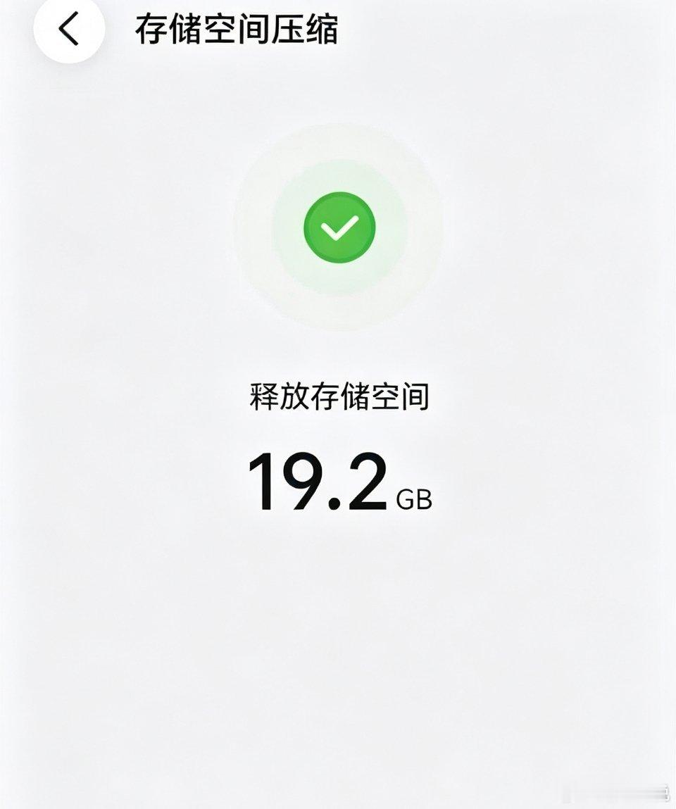 一直为存储不够犯愁，舍不得删掉生活照片。升级MagicOS11，升级故事带来内存优化，不用反复手动清理，安心留存自己的点滴回忆。
#省空间更流畅##MagicOS好看又丝滑AI超好用##荣耀Magic9#  ​