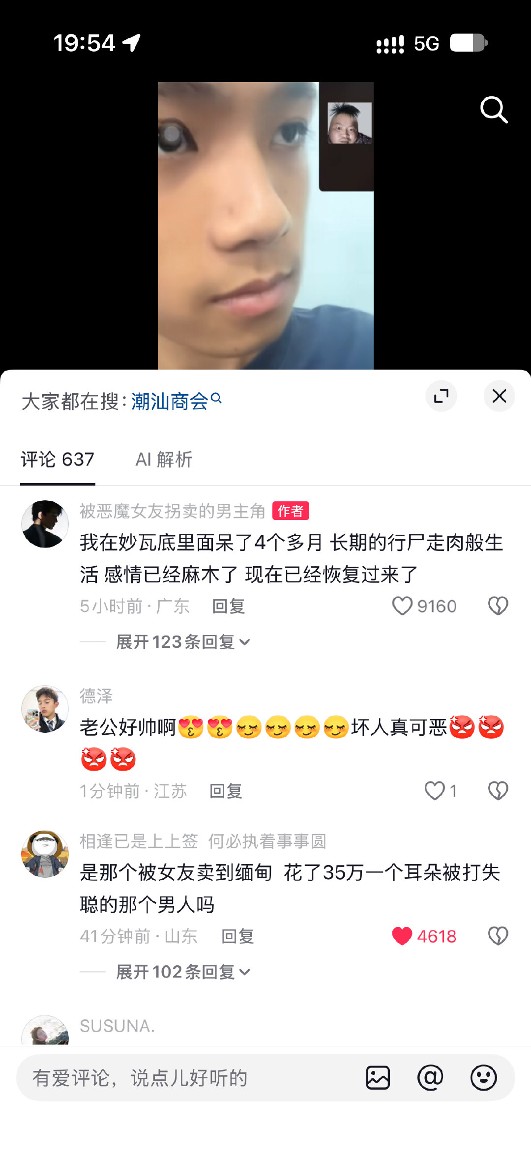 它电视迷阿敲蒜个屁，这才是真正的大女主(现在是法制咖吃国家饭中 ​